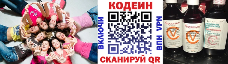 Кодеиновый сироп Lean Purple Drank  omg зеркало  Волосово 
