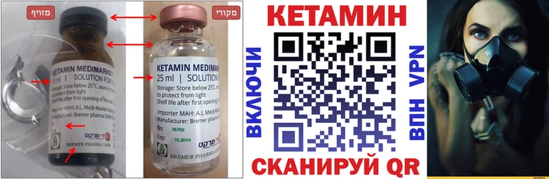 КЕТАМИН VHQ Волосово