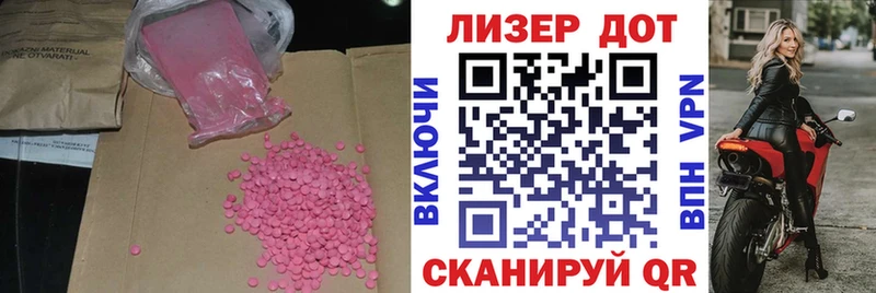 Лсд 25 экстази кислота  блэк спрут сайт  Волосово 