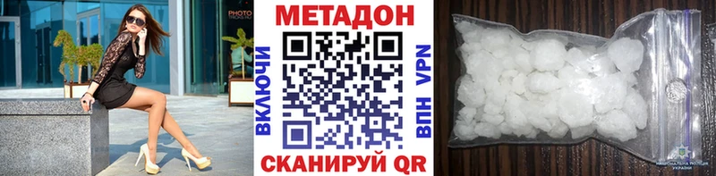 МЕТАДОН мёд  Волосово 